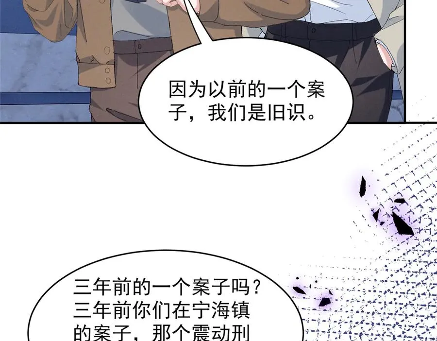 55 新来的转学生 第86页