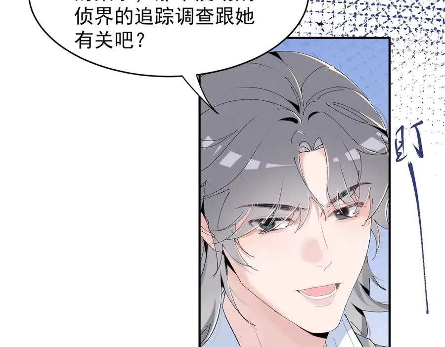 55 新来的转学生 第87页