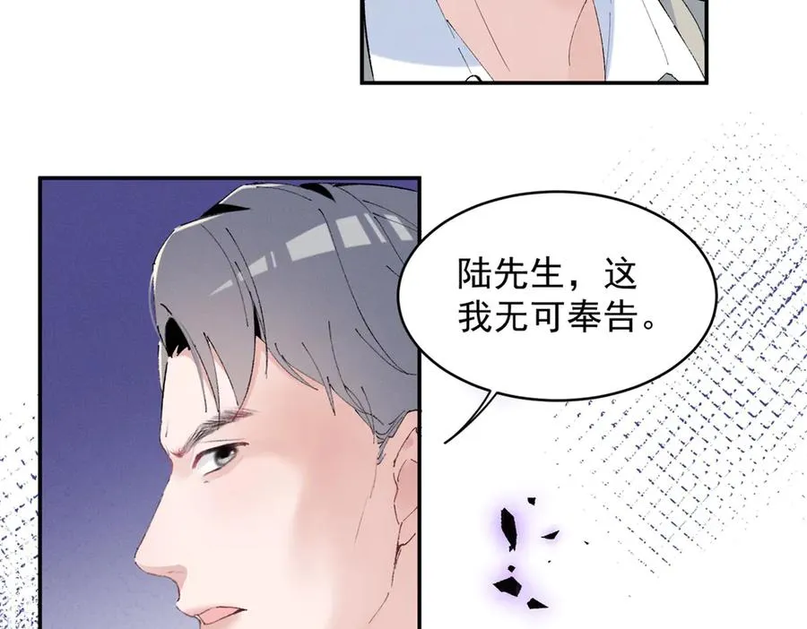 55 新来的转学生 第88页