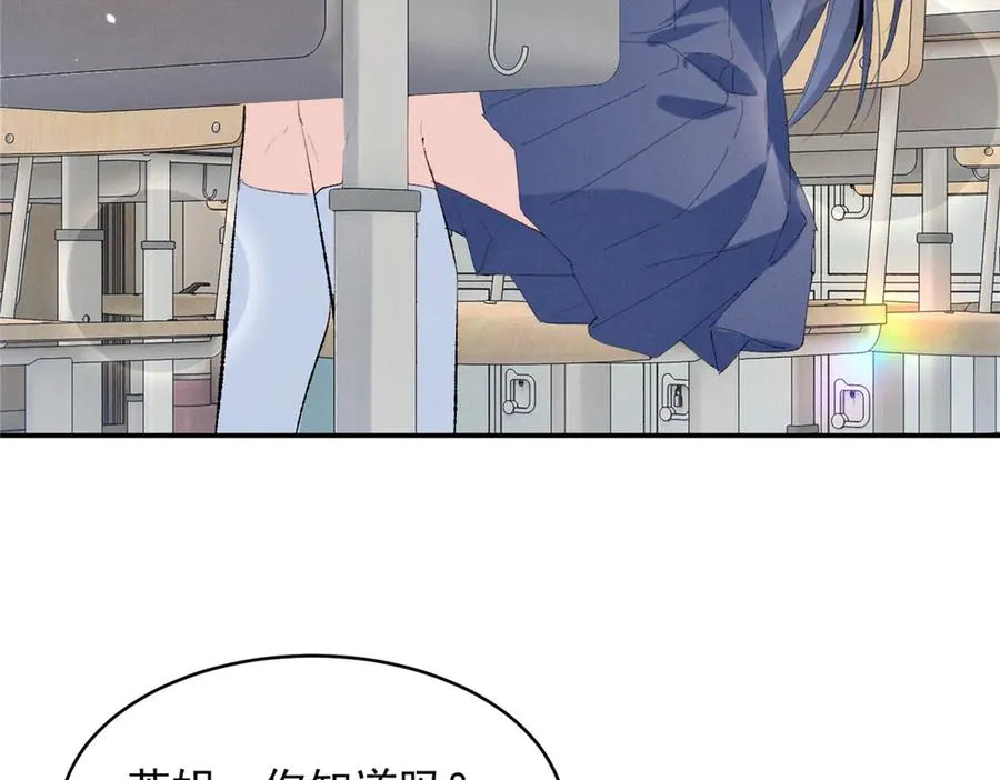 55 新来的转学生 第98页