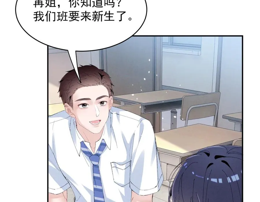 55 新来的转学生 第99页