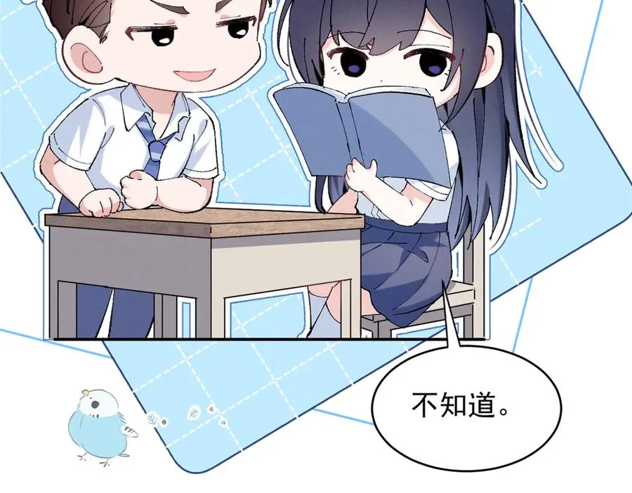 55 新来的转学生 第102页
