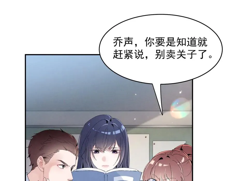 55 新来的转学生 第104页