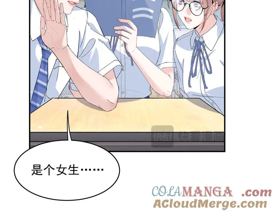 55 新来的转学生 第105页