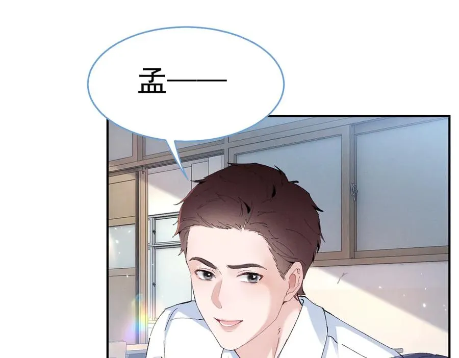55 新来的转学生 第106页