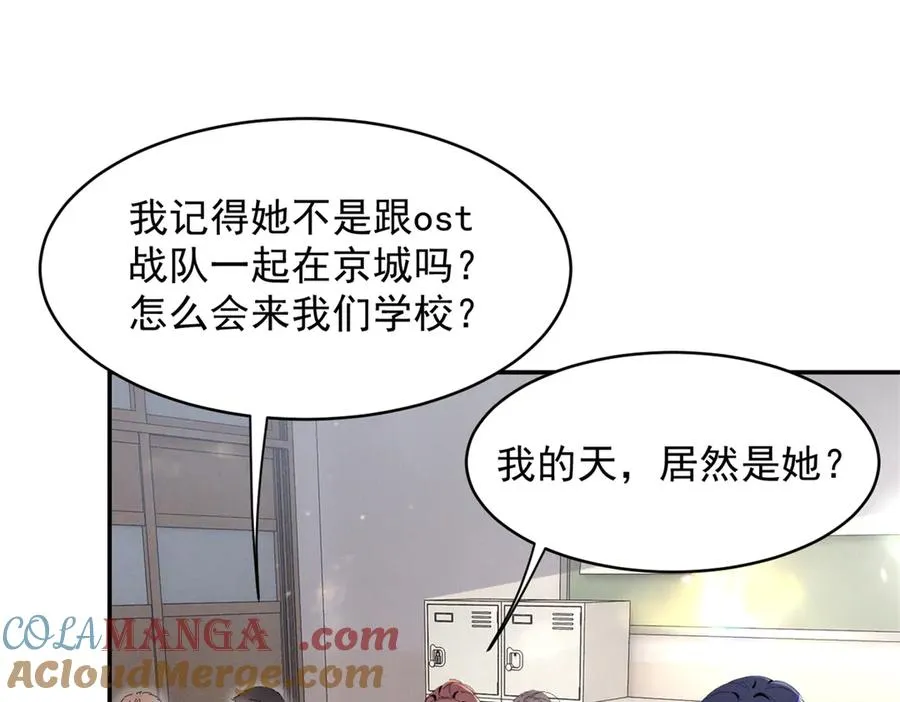 56 你认识阳神？ 第5页