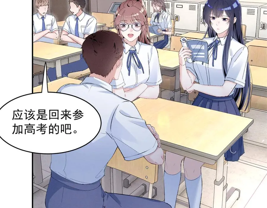 56 你认识阳神？ 第6页