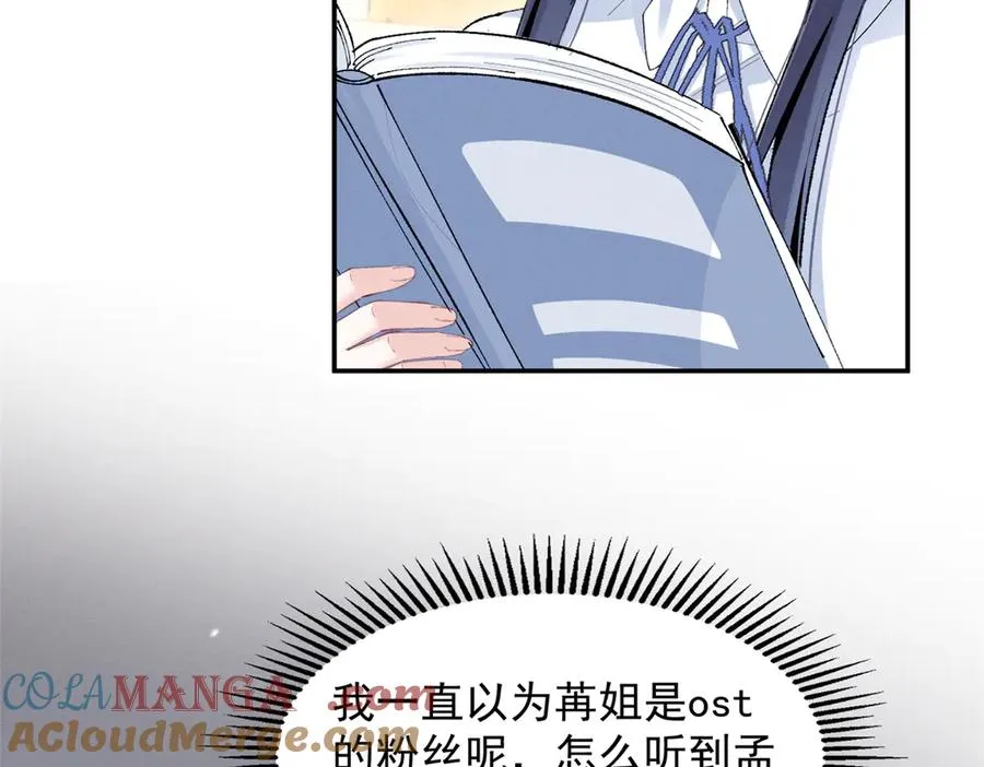 56 你认识阳神？ 第9页
