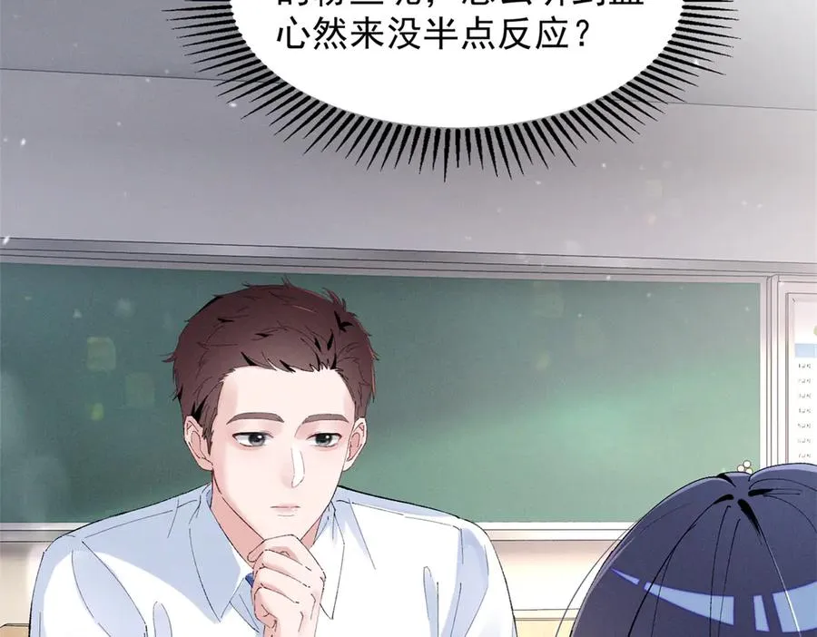 56 你认识阳神？ 第10页