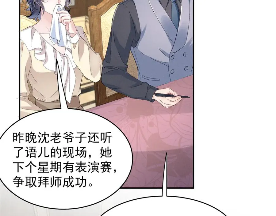 56 你认识阳神？ 第20页