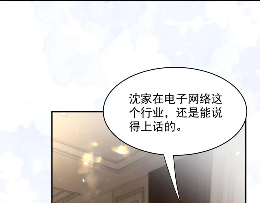 56 你认识阳神？ 第23页