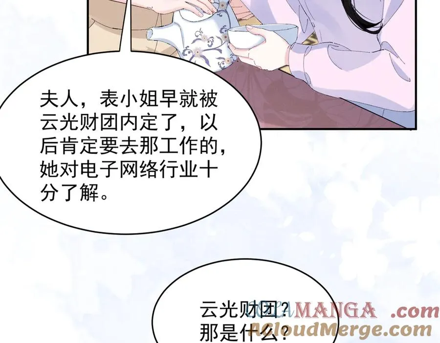 56 你认识阳神？ 第25页