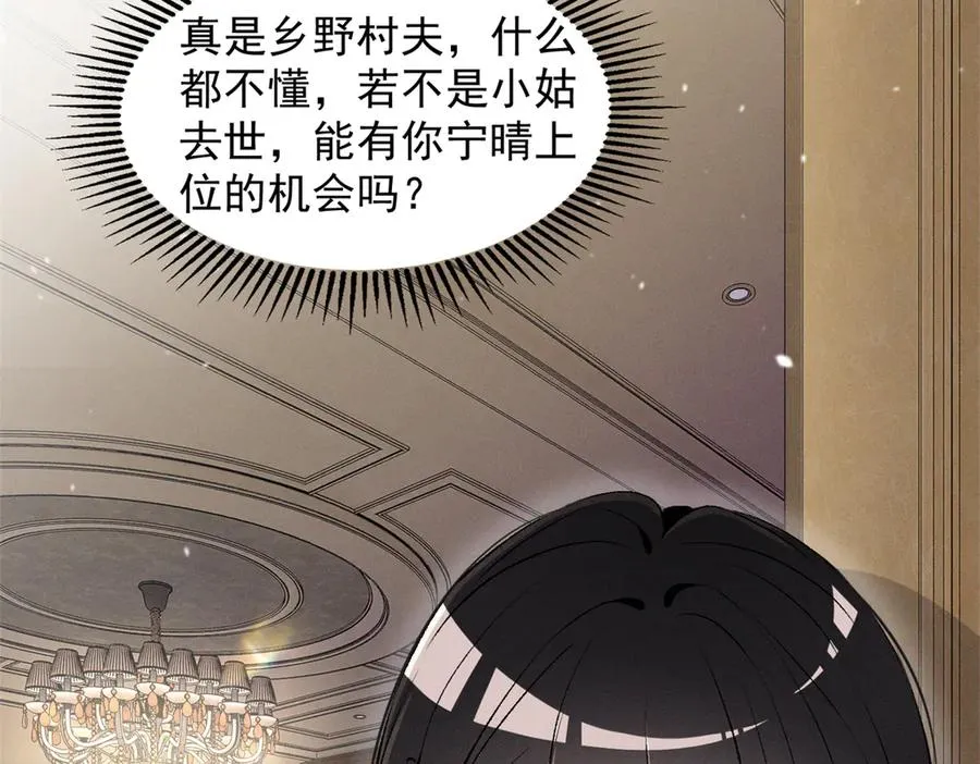 56 你认识阳神？ 第32页