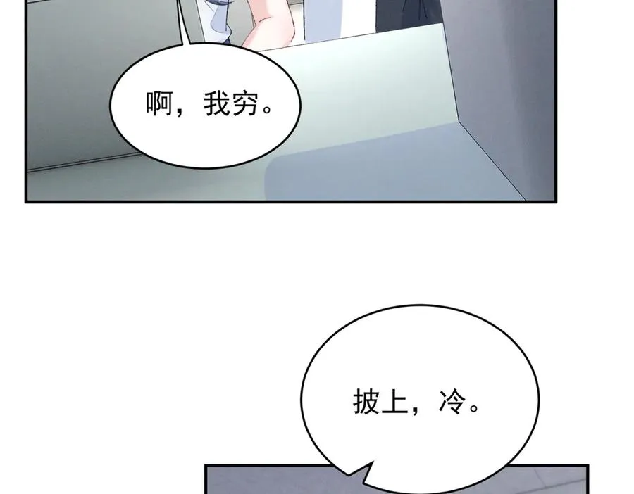 56 你认识阳神？ 第39页