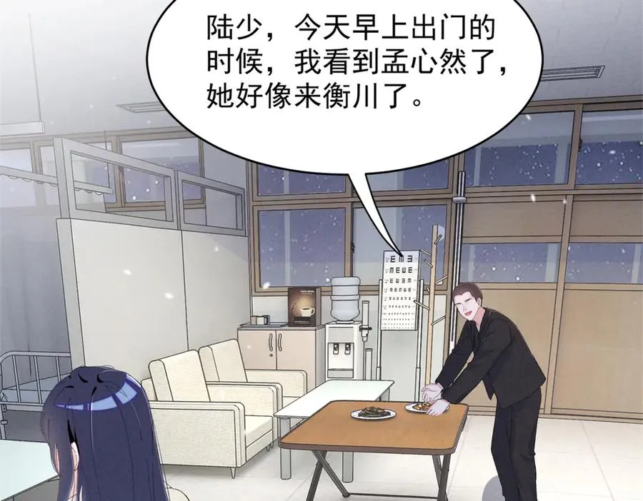 56 你认识阳神？ 第43页