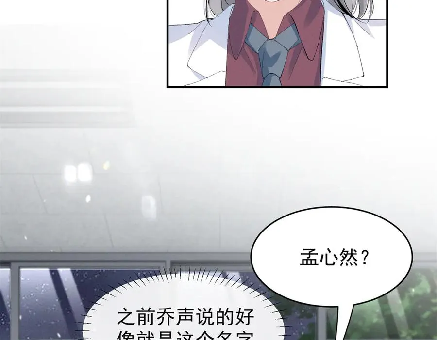 56 你认识阳神？ 第46页