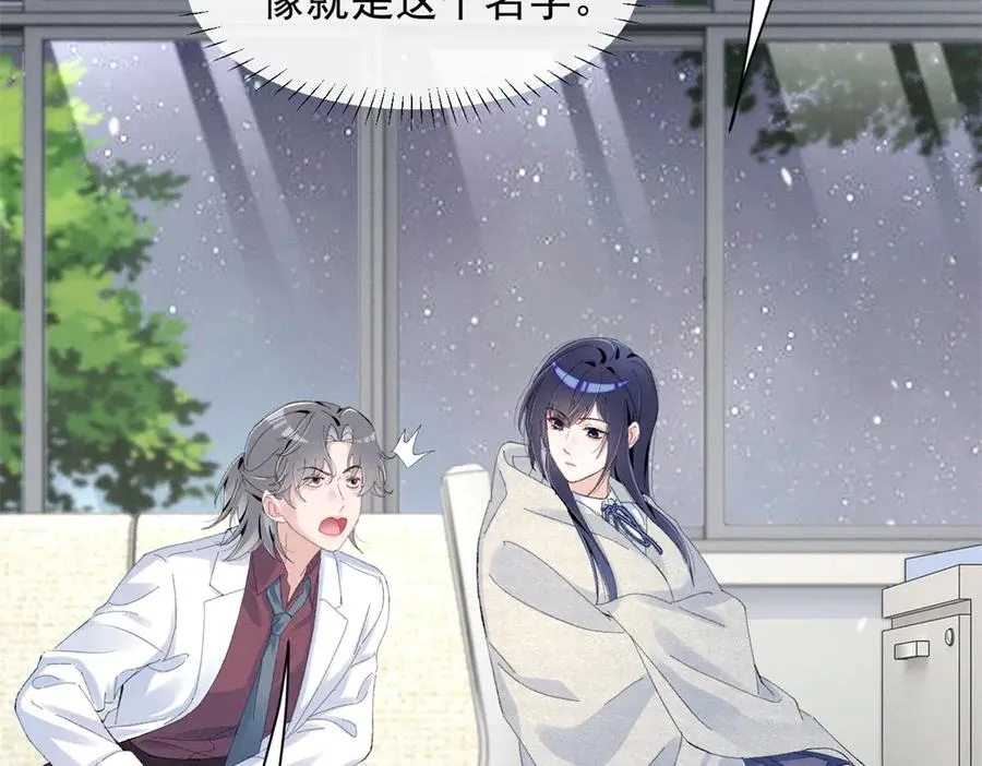 56 你认识阳神？ 第47页