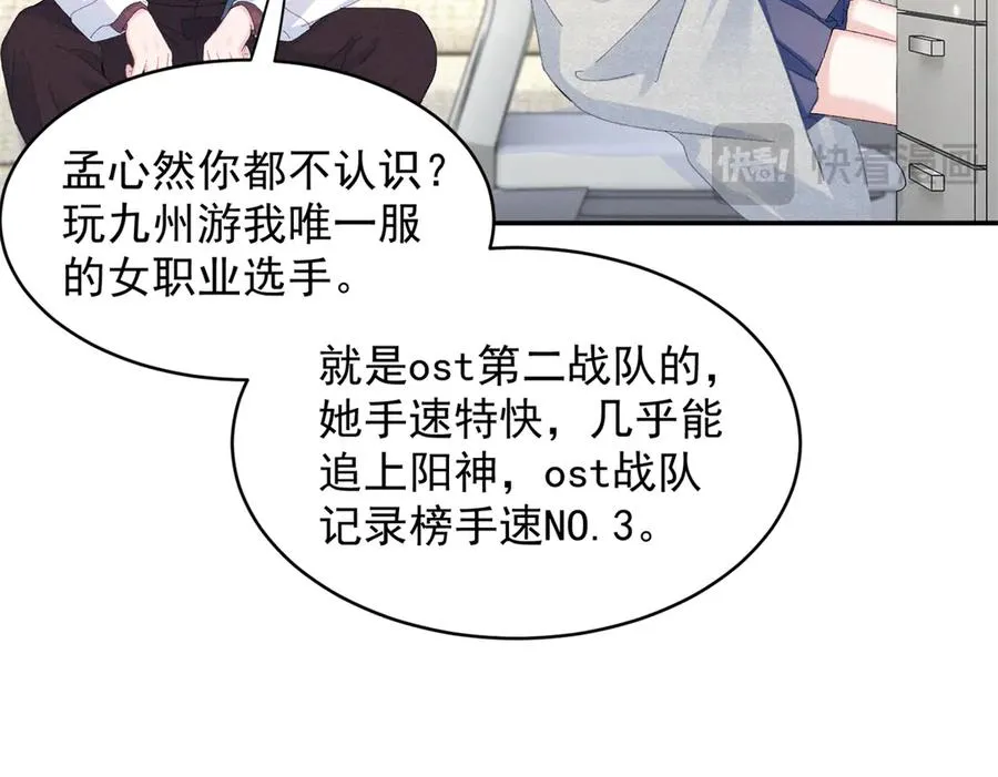 56 你认识阳神？ 第48页