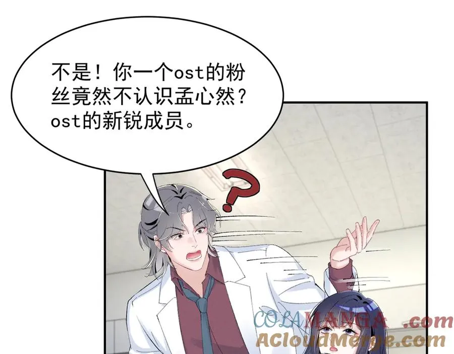 56 你认识阳神？ 第49页