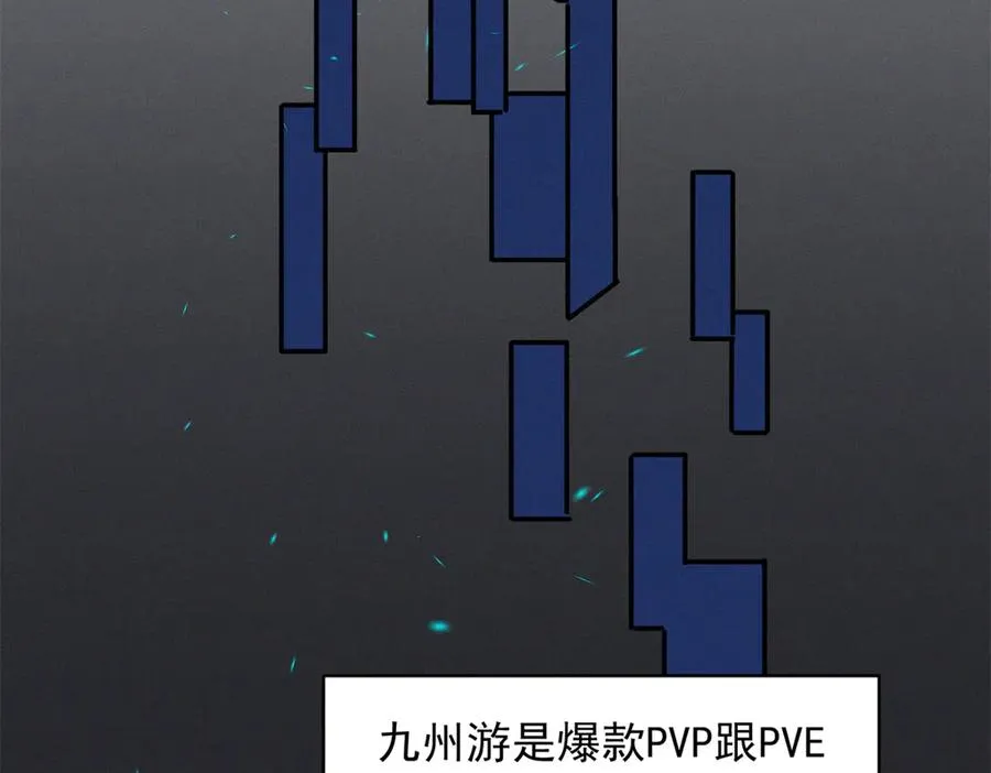 56 你认识阳神？ 第54页