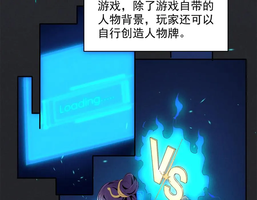56 你认识阳神？ 第55页