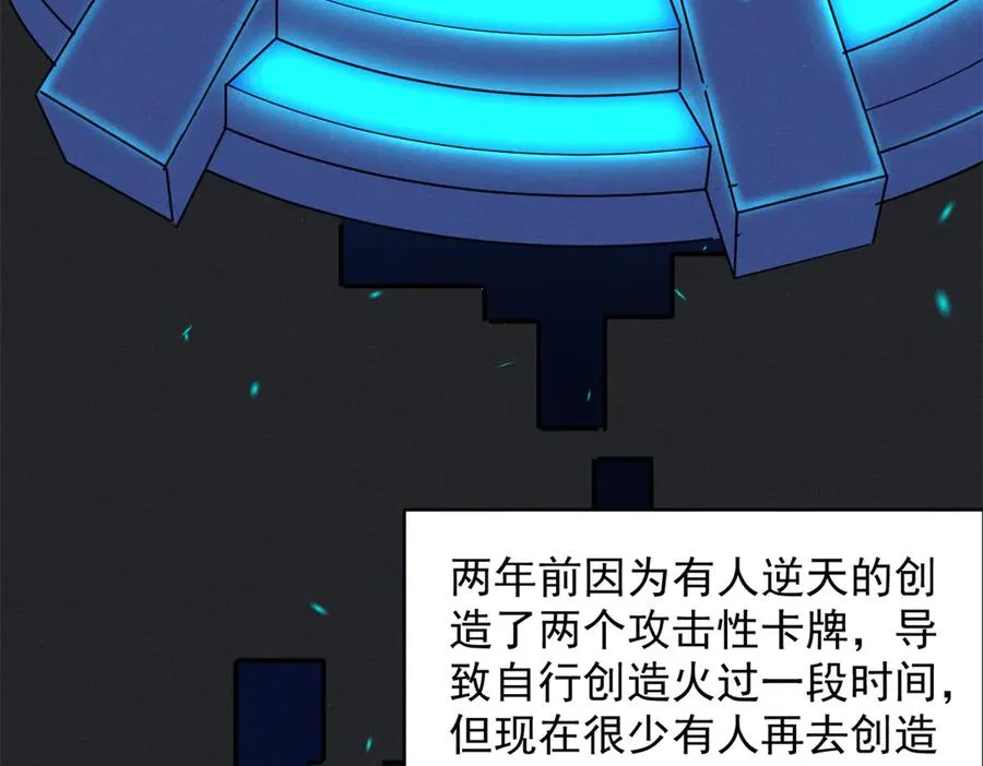 56 你认识阳神？ 第58页