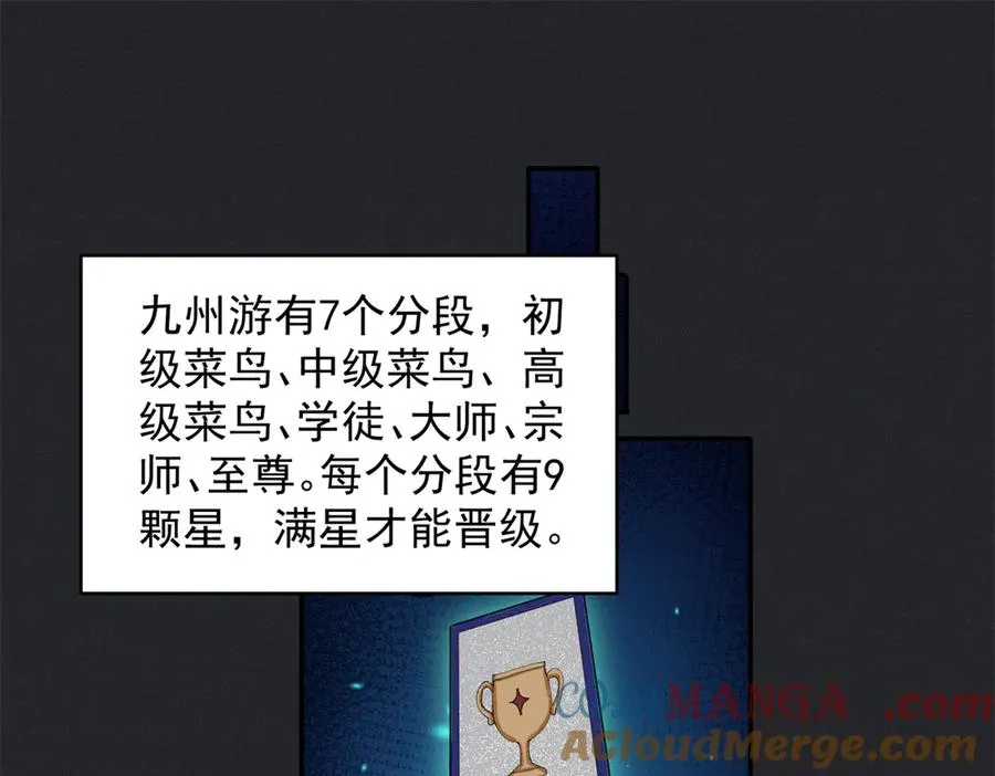 56 你认识阳神？ 第61页