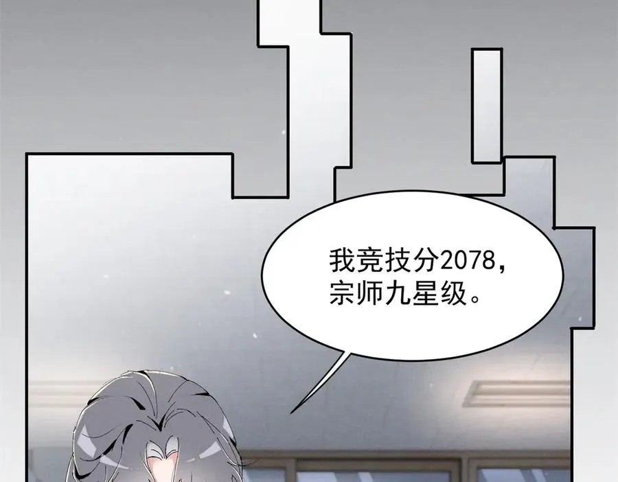 56 你认识阳神？ 第64页