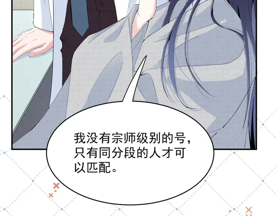 56 你认识阳神？ 第66页