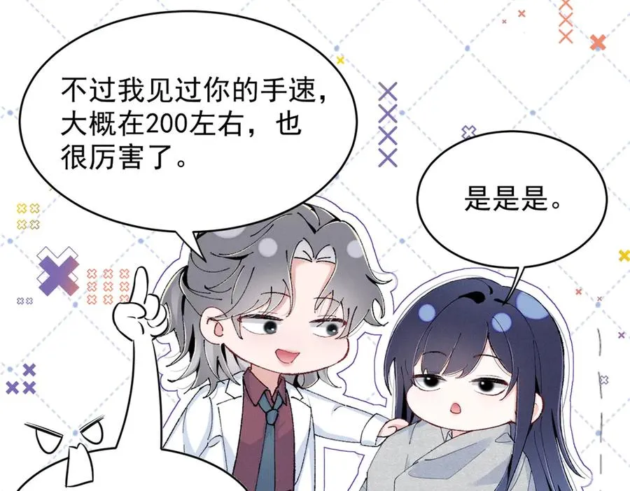 56 你认识阳神？ 第67页