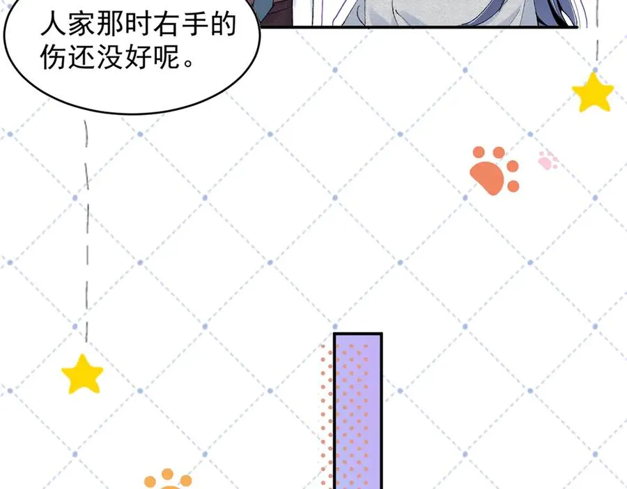 56 你认识阳神？ 第68页