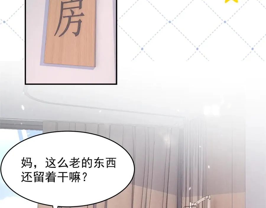 56 你认识阳神？ 第70页