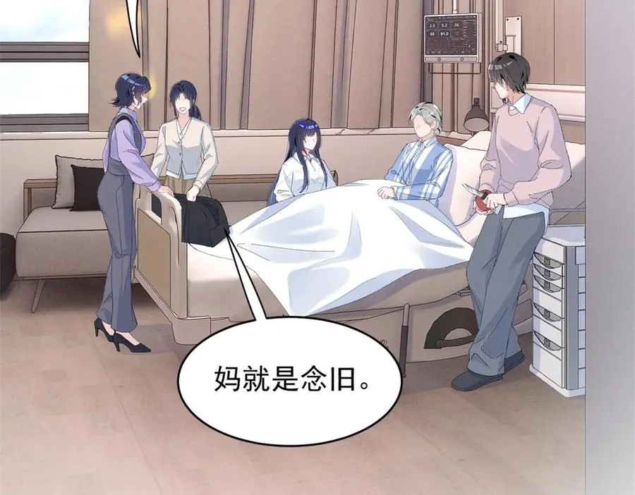 56 你认识阳神？ 第71页