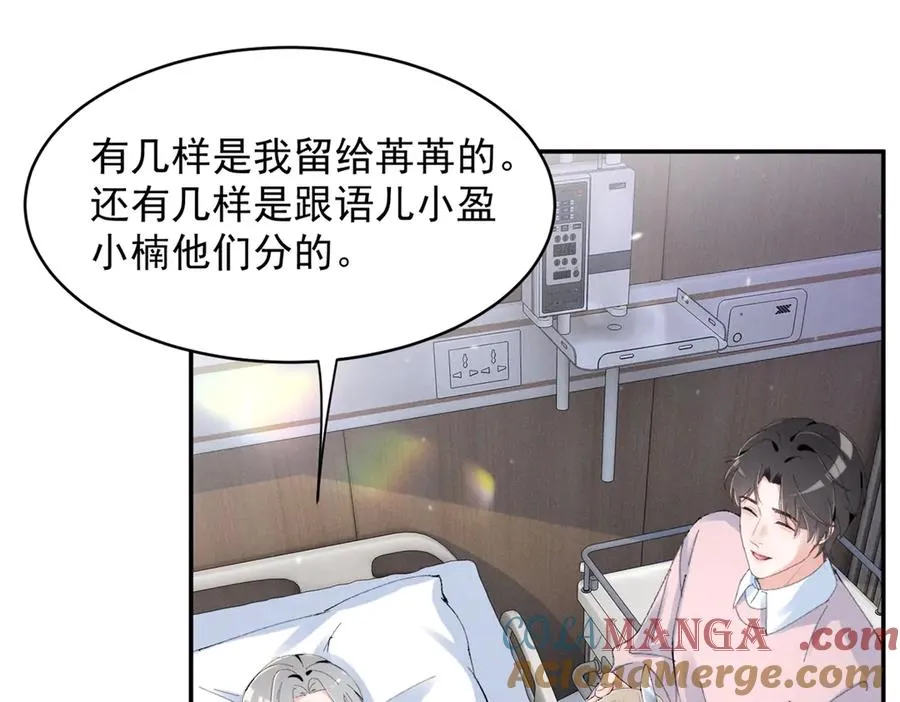56 你认识阳神？ 第73页