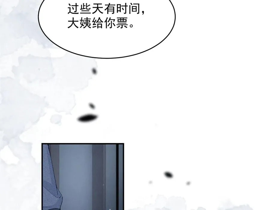 56 你认识阳神？ 第79页