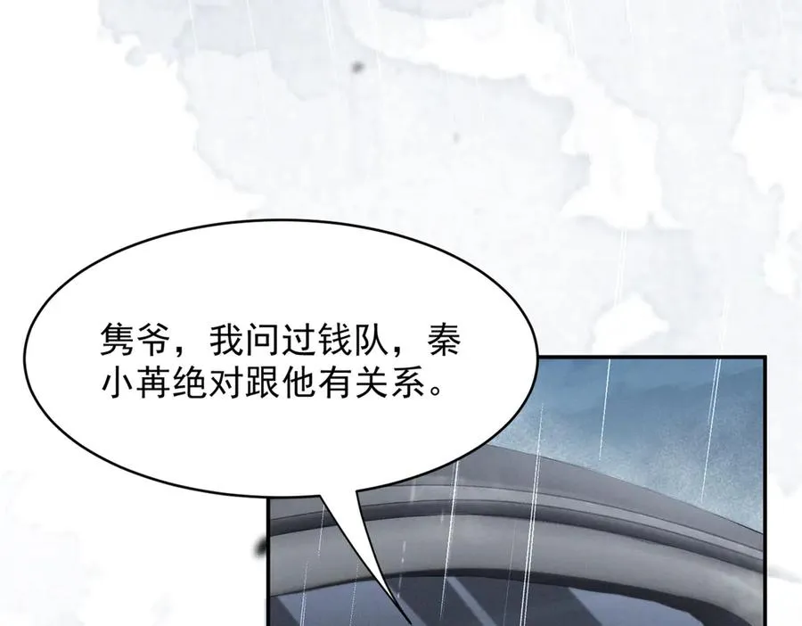 56 你认识阳神？ 第83页