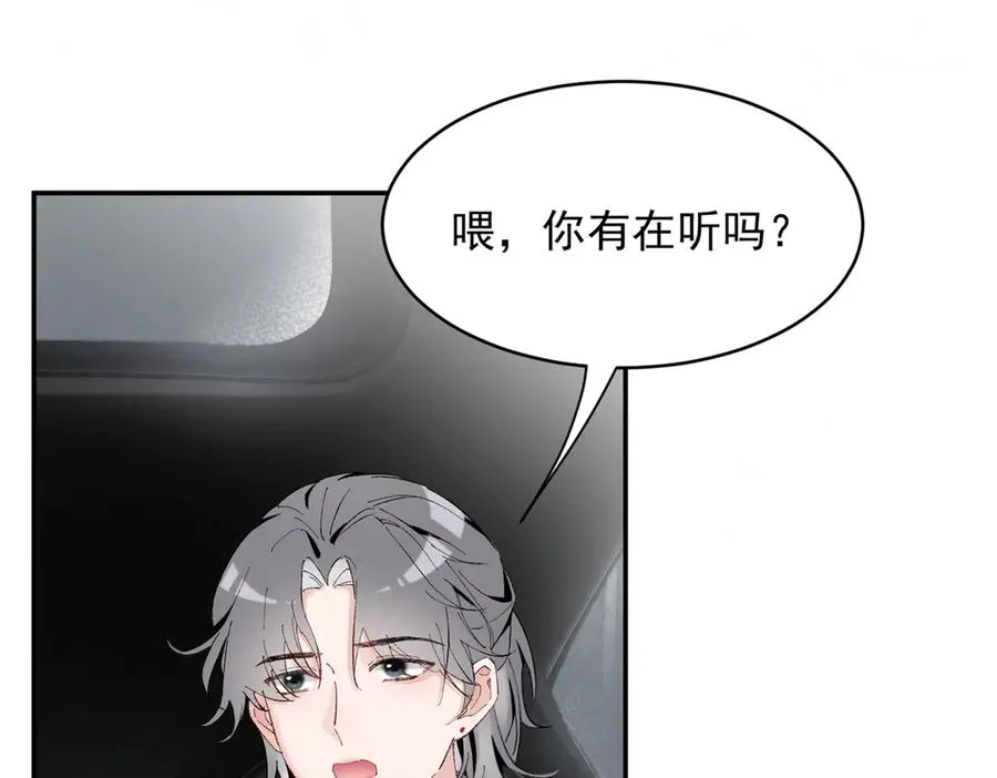 56 你认识阳神？ 第86页