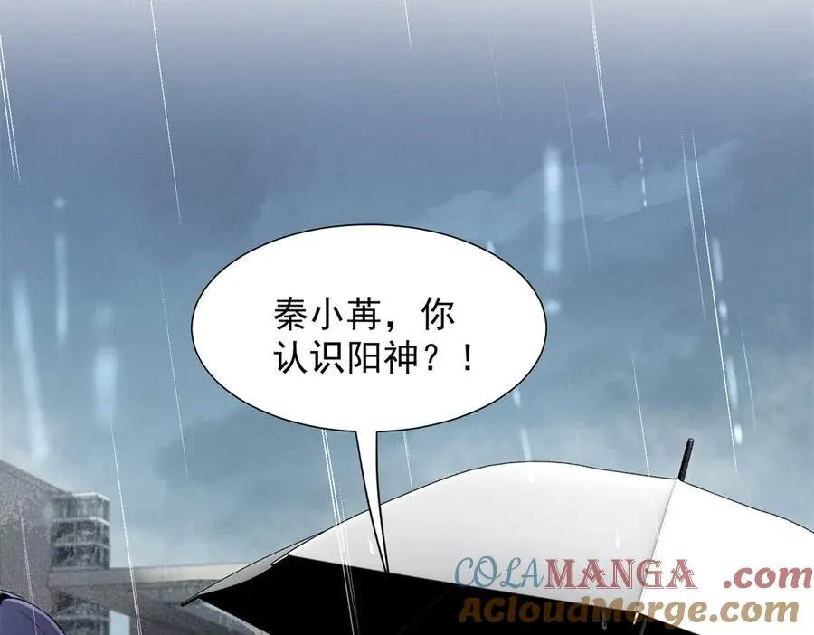 56 你认识阳神？ 第101页