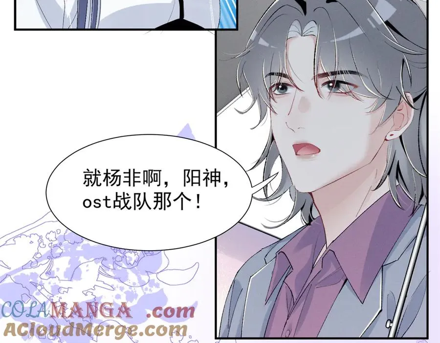 56 你认识阳神？ 第105页