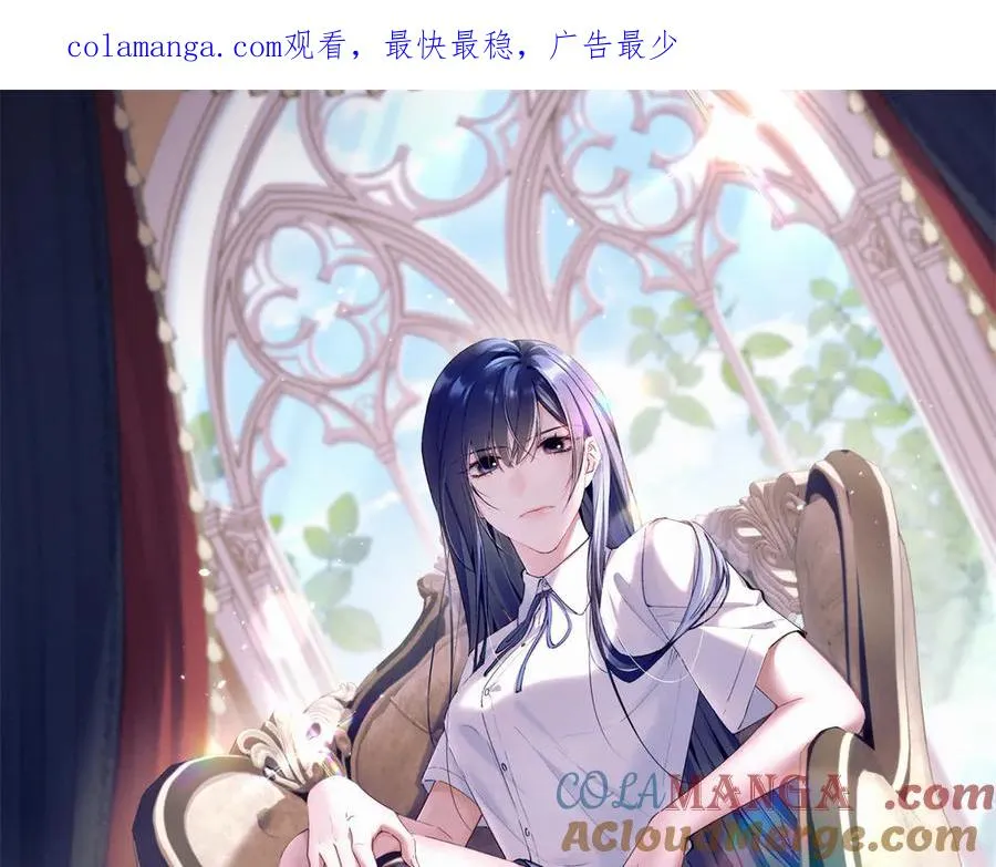 57 她也能有粉丝？ 第1页