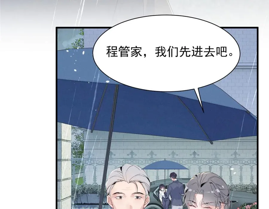 57 她也能有粉丝？ 第12页