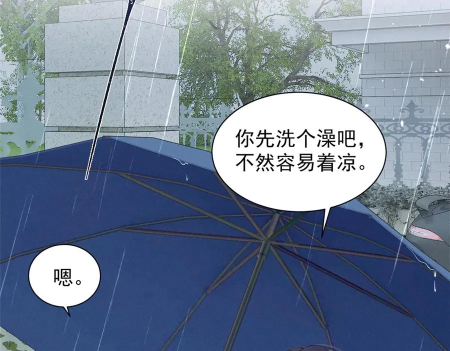 57 她也能有粉丝？ 第14页