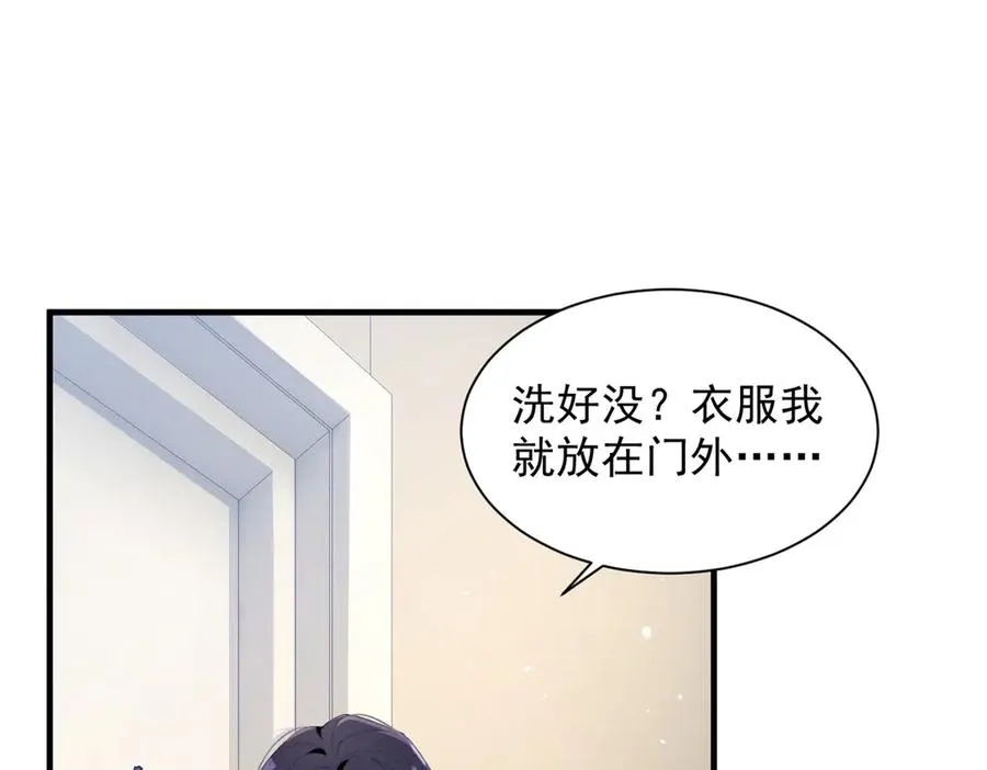57 她也能有粉丝？ 第19页