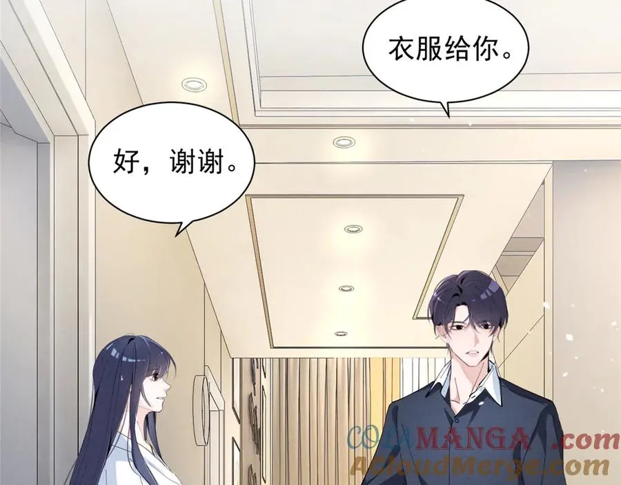 57 她也能有粉丝？ 第29页