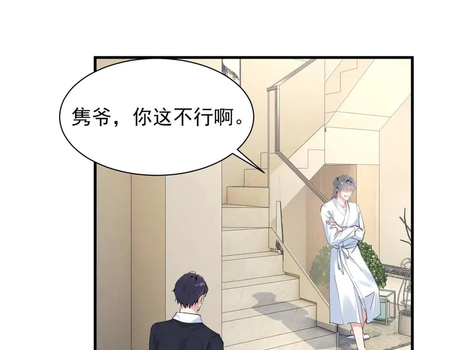 57 她也能有粉丝？ 第31页