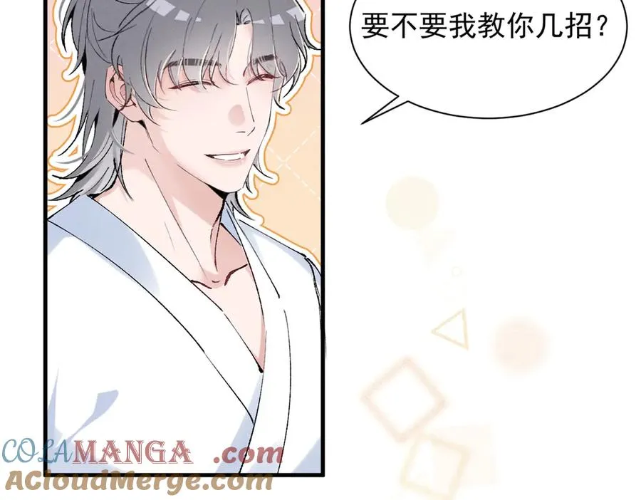 57 她也能有粉丝？ 第33页