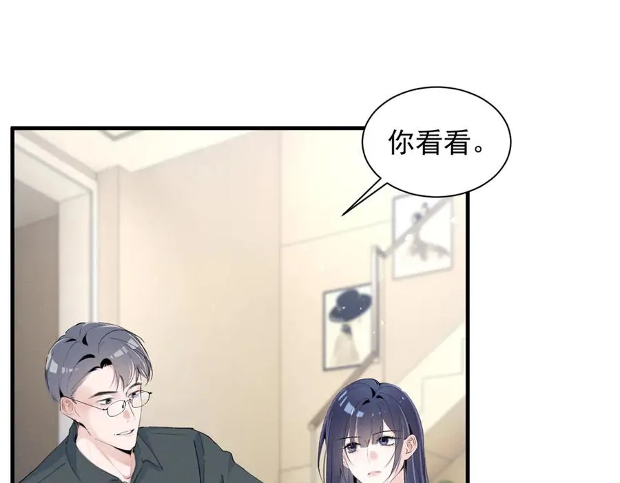 57 她也能有粉丝？ 第44页