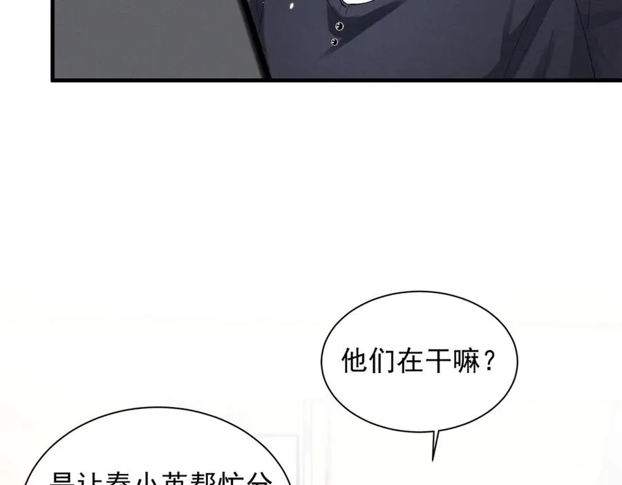 57 她也能有粉丝？ 第48页