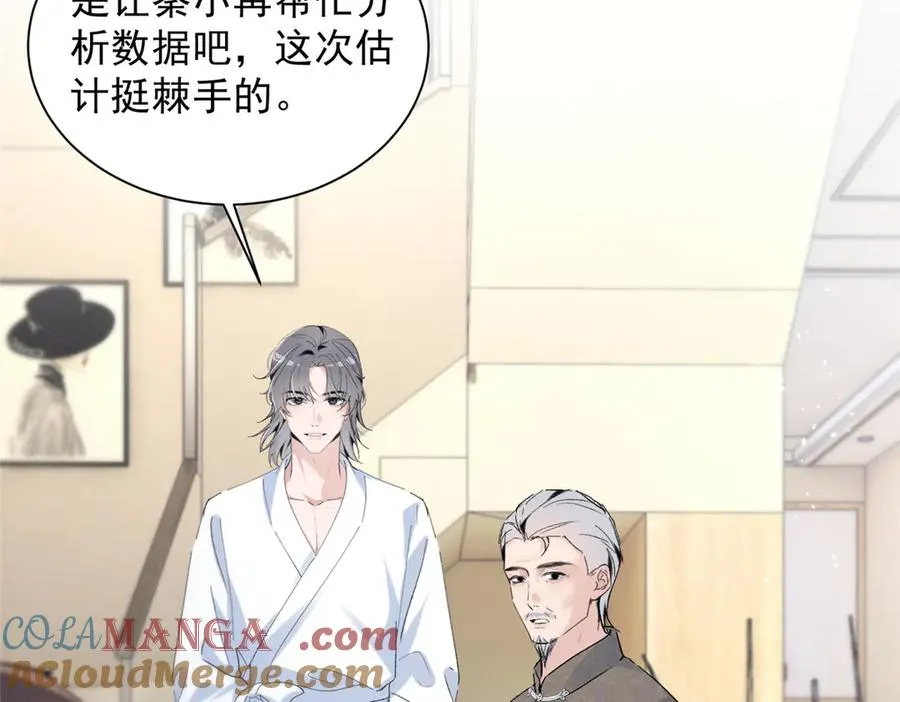 57 她也能有粉丝？ 第49页