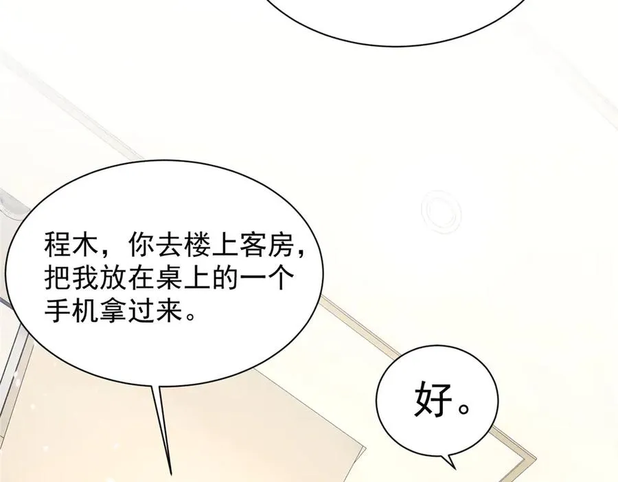 57 她也能有粉丝？ 第54页